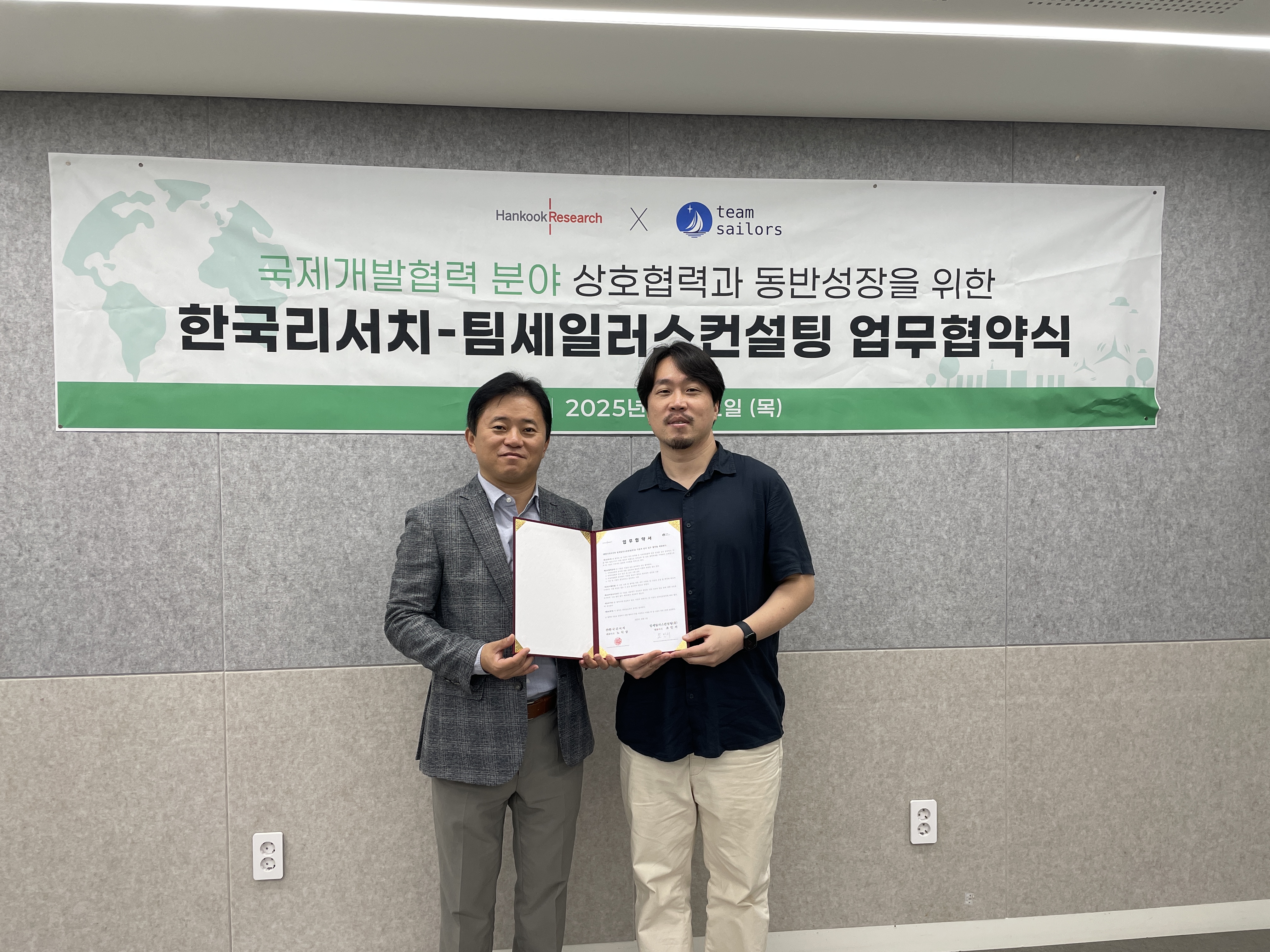 한국리서치-팀세일러스컨설팅, '데이터 기반 ODA' 품질 제고 위해 맞손